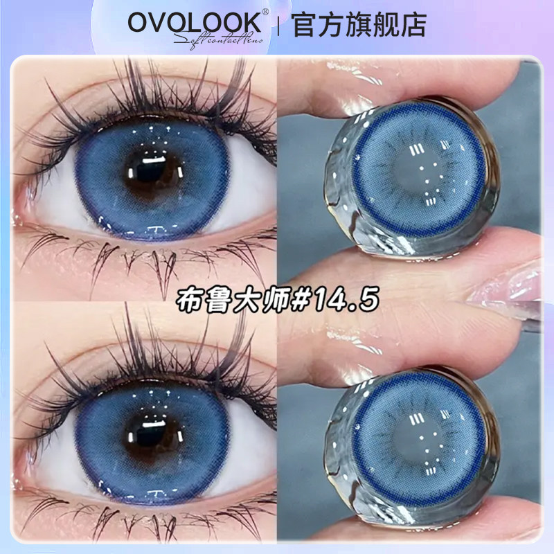 OVOLOOK蓝色美瞳半年抛隐形眼镜自然水润女高颜值2片装旗舰店Z
