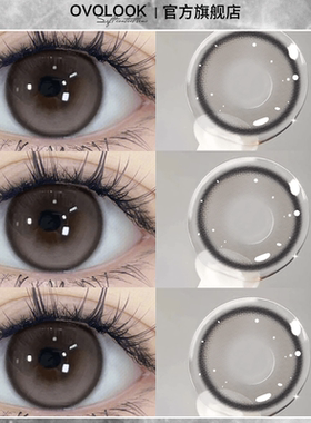 OVOLOOK蜜桃可可灰色美瞳日抛10片装大小直径隐形眼镜官方旗舰店Y