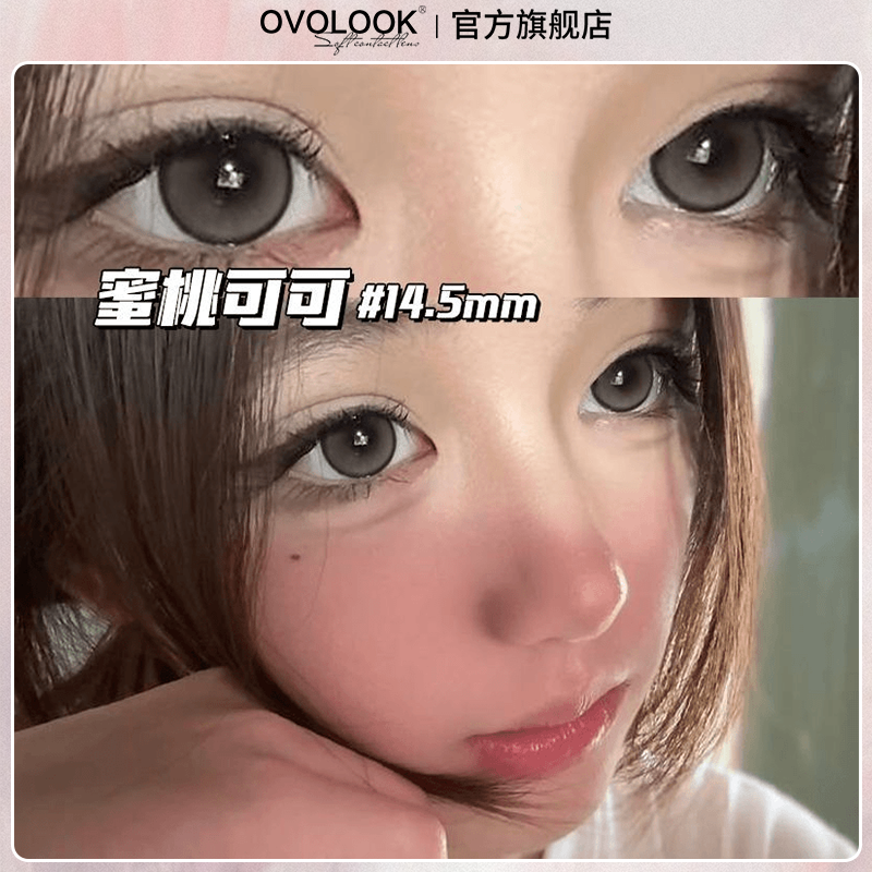 OVOLOOK灰色日抛美瞳10片装混血款大小直径隐形眼镜官方旗舰店Y