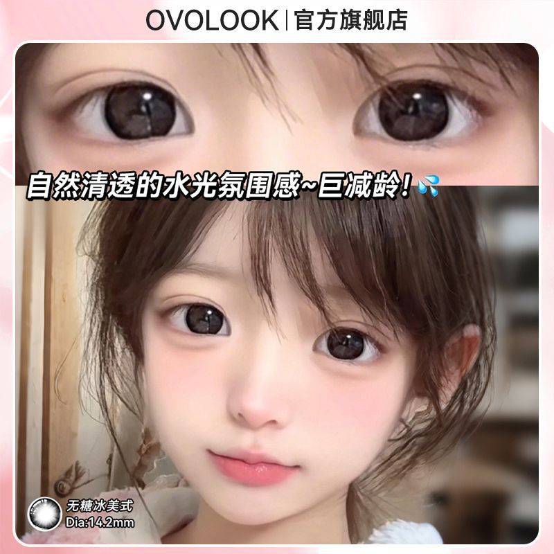 OVOLOOK新款半年抛2片装美瞳无糖冰美式系列14.2自然舒适隐形眼镜