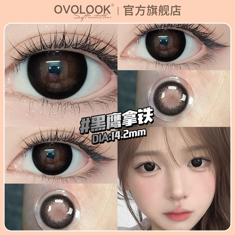 OVOLOOK美瞳日抛10片装黑鹰拿铁2025新款日常小直径学生隐形眼镜Z