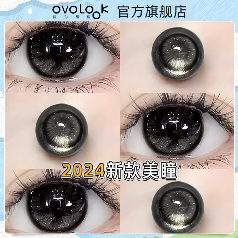 OVOLOOK黑色美瞳半年抛雾面雪山大小直径隐形眼镜旗舰店官网正品T