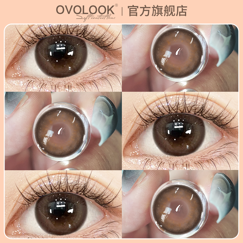 OVOLOOK冰点朗姆美瞳日抛10片大直径棕色混血正品隐形眼镜旗舰店A
