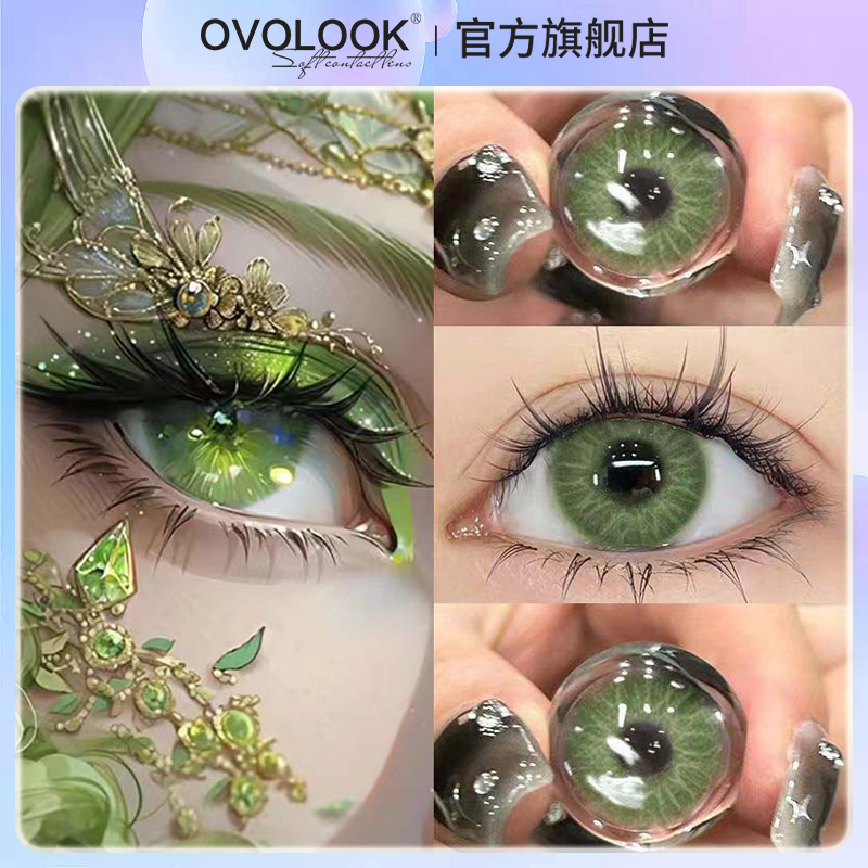 OVOLOOK美杜莎美瞳半年抛大小直径绿色混血官网旗舰正品隐形眼镜H