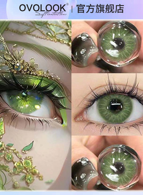 OVOLOOK美杜莎美瞳半年抛大小直径绿色混血官网旗舰正品隐形眼镜H