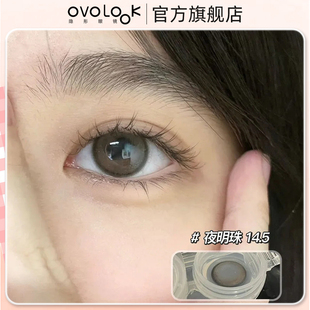 OVOLOOK夜明珠美瞳半年抛女大小直径泪汪汪眼隐形眼镜正品官网Y