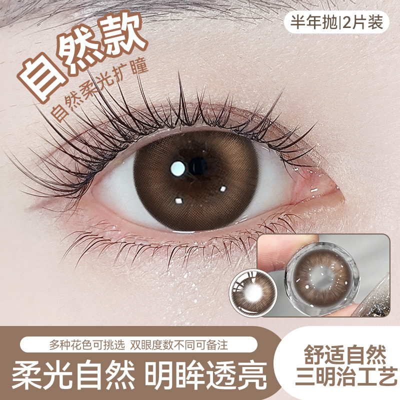 OVOLOOK棕色半年抛美瞳大小直径彩色隐形眼镜正品官方旗舰店自然F