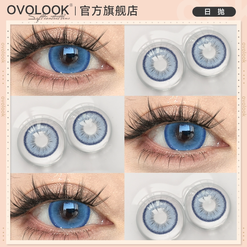 OVOLOOK蓝色美瞳日抛10片大直径混血款彩色隐形眼镜旗舰店正品E