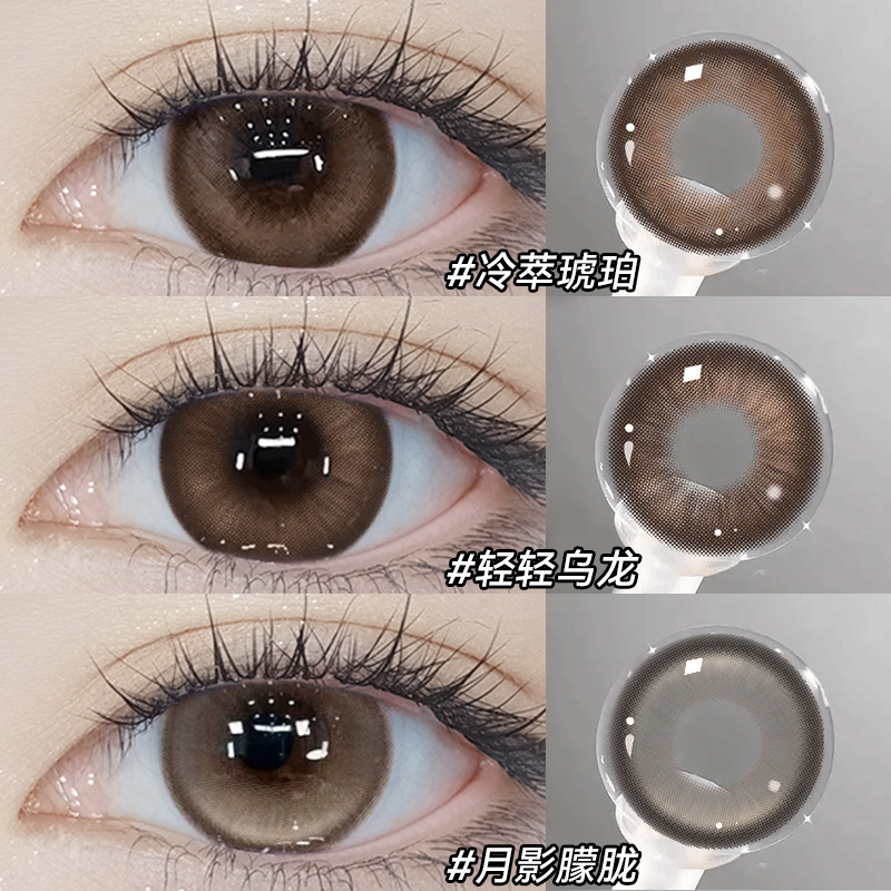 OVOLOOK棕色美瞳半年抛大直径显白素颜自然款隐形眼镜官方旗舰店N