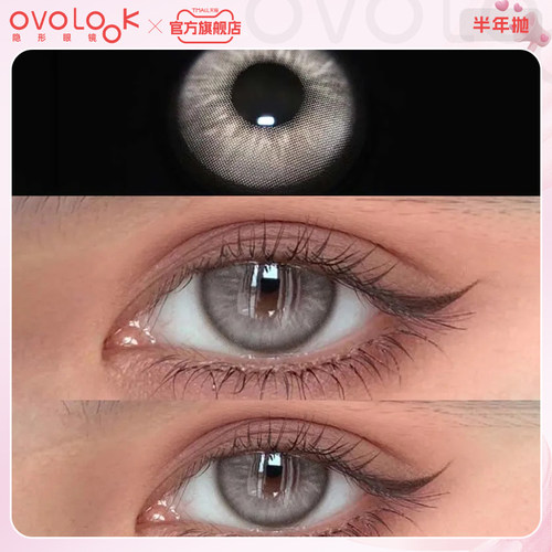 OVOLOOK灰色美瞳半年抛自然款小直径彩色近视隐形眼镜旗舰店正品F