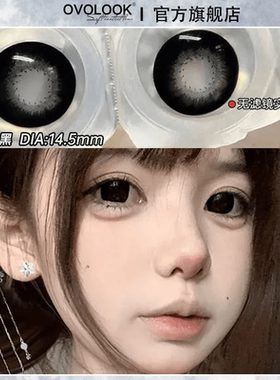 OVOLOOKbig大黑色月抛美瞳2片装大小直径隐形眼镜正品官方旗舰店Y