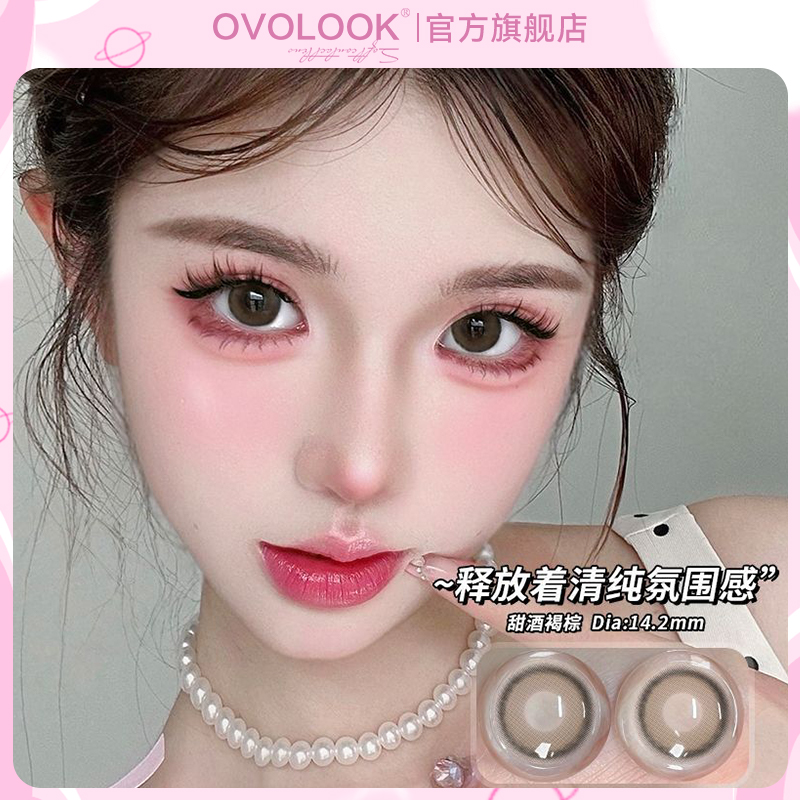 OVOLOOK甜酒褐棕色美瞳日抛10片自然大小直径正品官网隐形眼镜女T