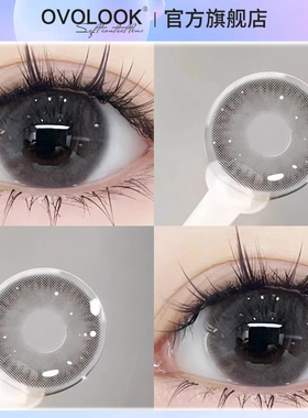OVOLOOK冻梨酥美瞳日抛灰色大小直径一次性日常隐形眼镜女旗舰店A