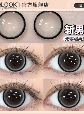 OVOLOOK灰色美瞳日抛10片大直径扩瞳珍宝珠自然款狗狗眼隐形眼镜E