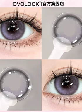 OVOLOOK紫色美瞳半年抛洛丽塔大直径隐形眼镜官方正品旗舰店H