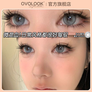 OVOLOOK五十度灰美瞳半年抛大小直径清透混血隐形眼镜官方旗舰店H