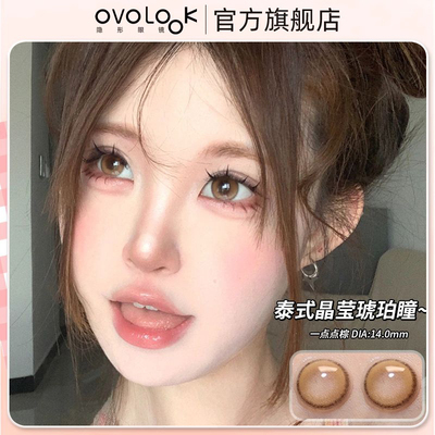 OVOLOOK琥珀一点点棕色美瞳混血2024新款半年抛隐形眼镜大小直径Z