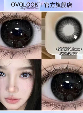 OVOLOOK咕咕黑美瞳月抛大小直径黑色日常隐形眼镜正品官方旗舰店H