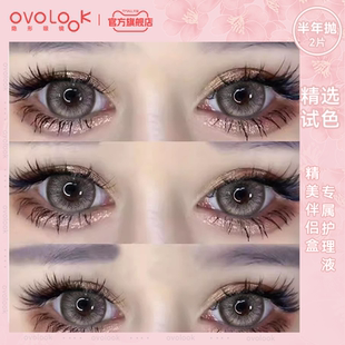 OVOLOOK泰式奶茶灰色美瞳半年抛大直径混血感彩色隐形眼镜旗舰店E