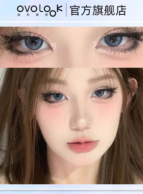 OVOLOOK来古冰川蓝色美瞳学生半年抛近视隐形眼镜旗舰店大小直径Z