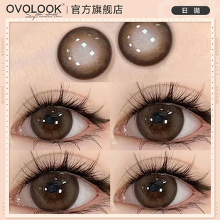 OVOLOOK棕色美瞳日抛10片大直径日常自然款彩色隐形眼镜官方正品E