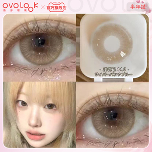 OVOLOOK浅琥珀棕色日常美瞳半年抛自然大小直径彩色隐形近视眼镜Y