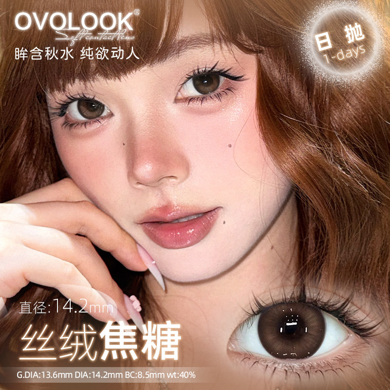 OVOLOOK焦糖棕色美瞳日抛10片婚礼近视大小直径隐形眼镜官方正品X图片