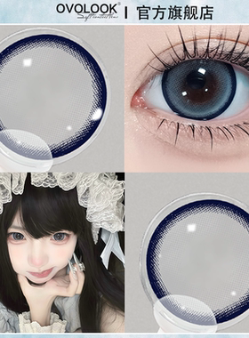 OVOLOOK珍宝珠蓝色美瞳日抛30片混血彩色隐形眼镜官方正品旗舰店Y