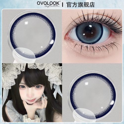 OVOLOOK珍宝珠蓝色美瞳日抛30片混血彩色隐形眼镜官方正品旗舰店Y