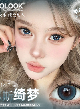OVOLOOK半年抛美瞳大小直径蓝色网红妆混血款彩色隐形眼镜旗舰店H