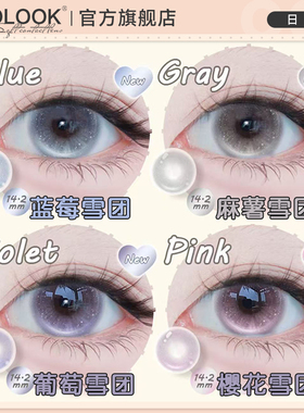 OVOLOOK三明治工艺灰色美瞳日抛10片小直径无锁边彩色隐形眼镜女E