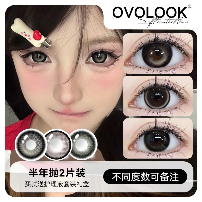 OVOLOOK灰色美瞳半年抛大直径欧美混血款彩色隐形眼镜官网旗舰店F