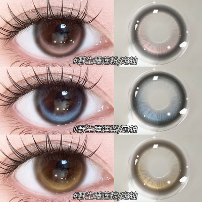OVOLOOK【定轴高光】美瞳日抛琥珀棕色大直径近视隐形眼镜旗舰店F