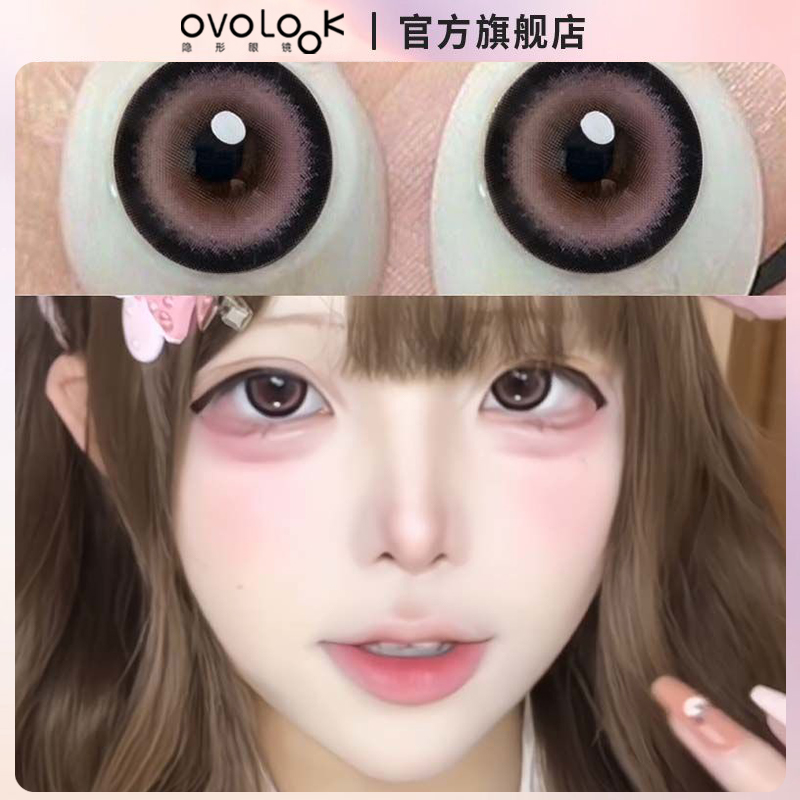 OVOLOOK草莓裙美瞳半年抛25新款粉棕色可爱大小直径隐形眼镜正品T