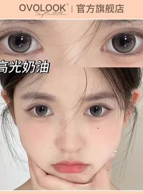 OVOLOOK三明治工艺美瞳日抛10片大直径灰色自然正品官网隐形眼镜H