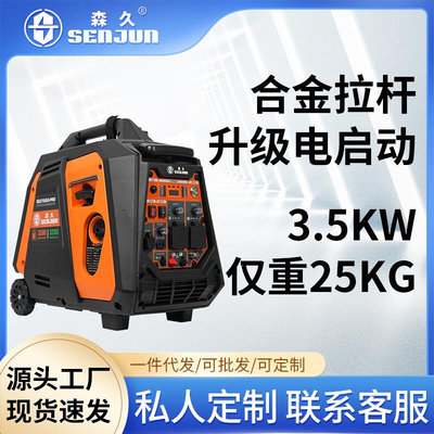 森久汽油发电机220V家用小型静音变频3.5KW遥控启动房车户外便携