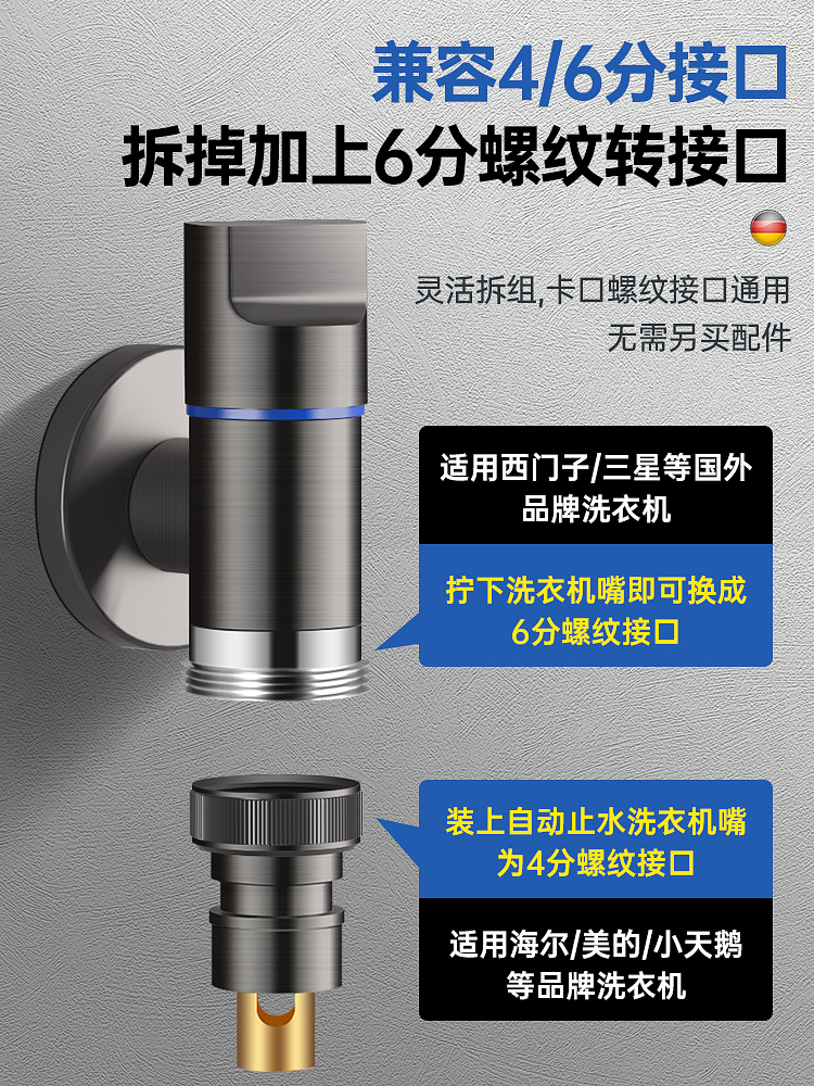 洗衣机水龙头自动止水阀953专用扣卡水式嘴头接滚筒自动46分通用