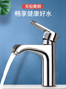 全铜双用冷热洗脸盆盆水头卫生洗间龙62041面盆台盆冷手热水家用