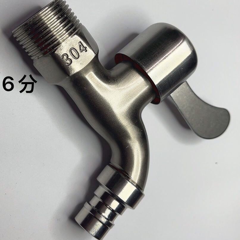 304不锈钢6分水龙头加厚水龙头4分洗衣机自来水6分进水口专用龙头