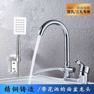 双孔冷热水龙头可接洗衣机龙头卫生间多功能面盆洗脸盆带花洒双水