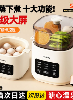 【顺丰空运】顶配AI彩屏蒸蛋器