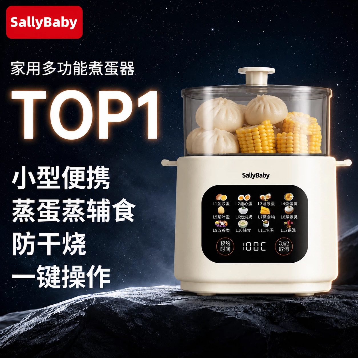 【顺丰空运】顶配AI彩屏蒸蛋器