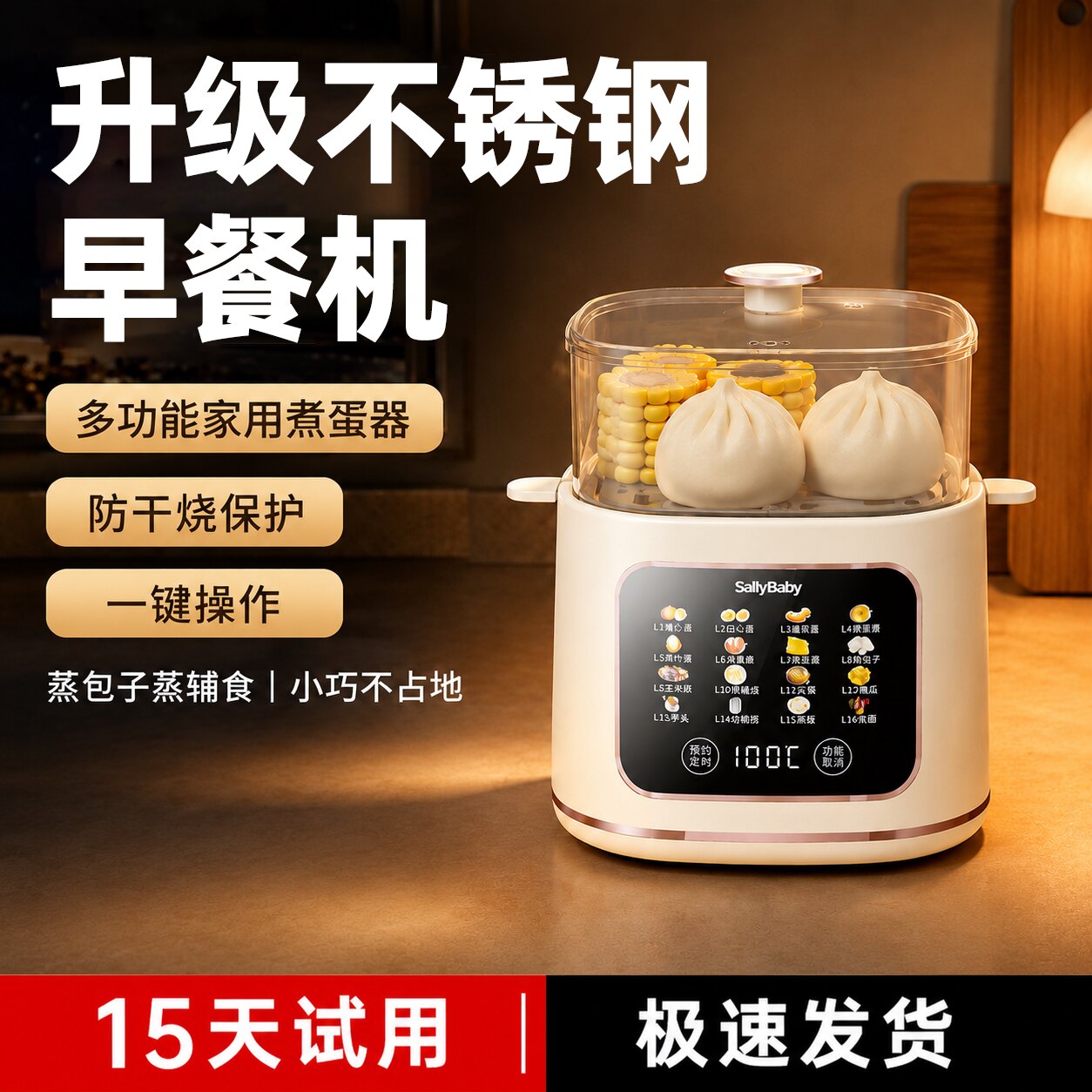 【顺丰次日达】AI不锈钢煮蛋器