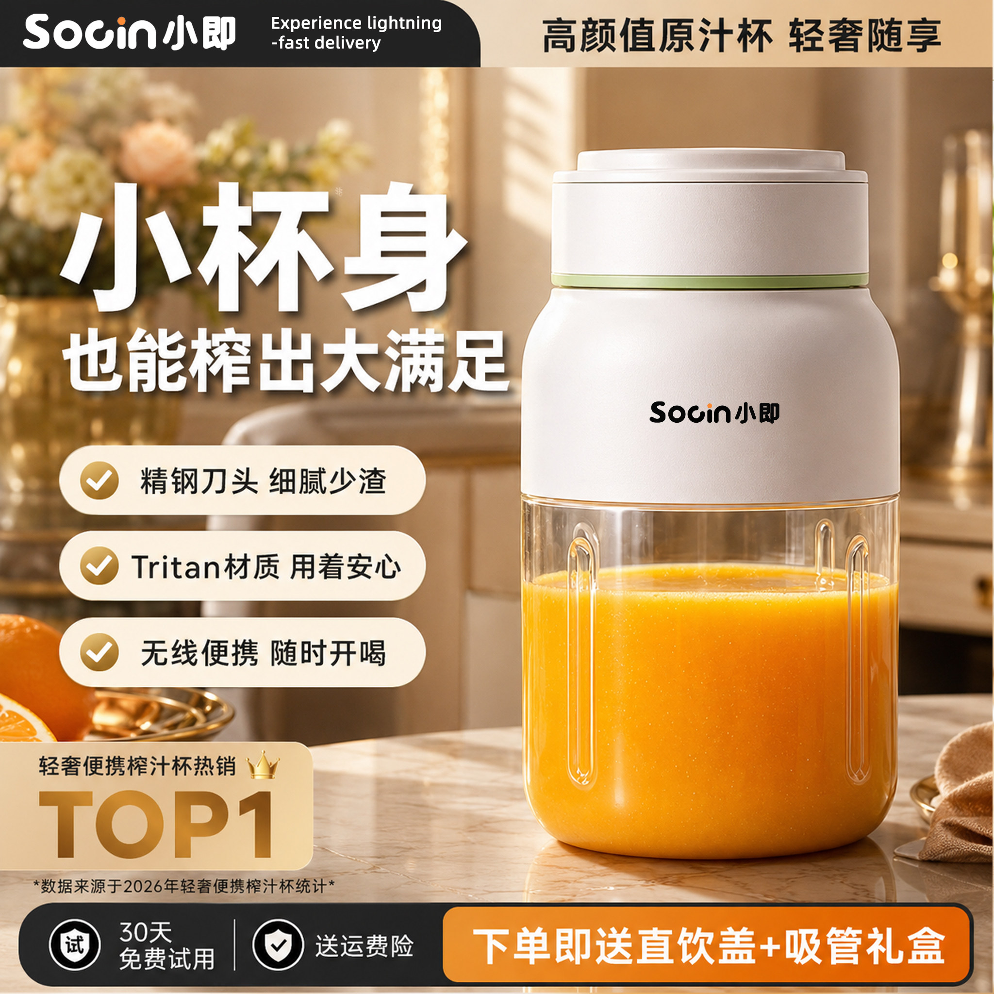 【顺丰包邮】顶配AI大容量榨汁杯