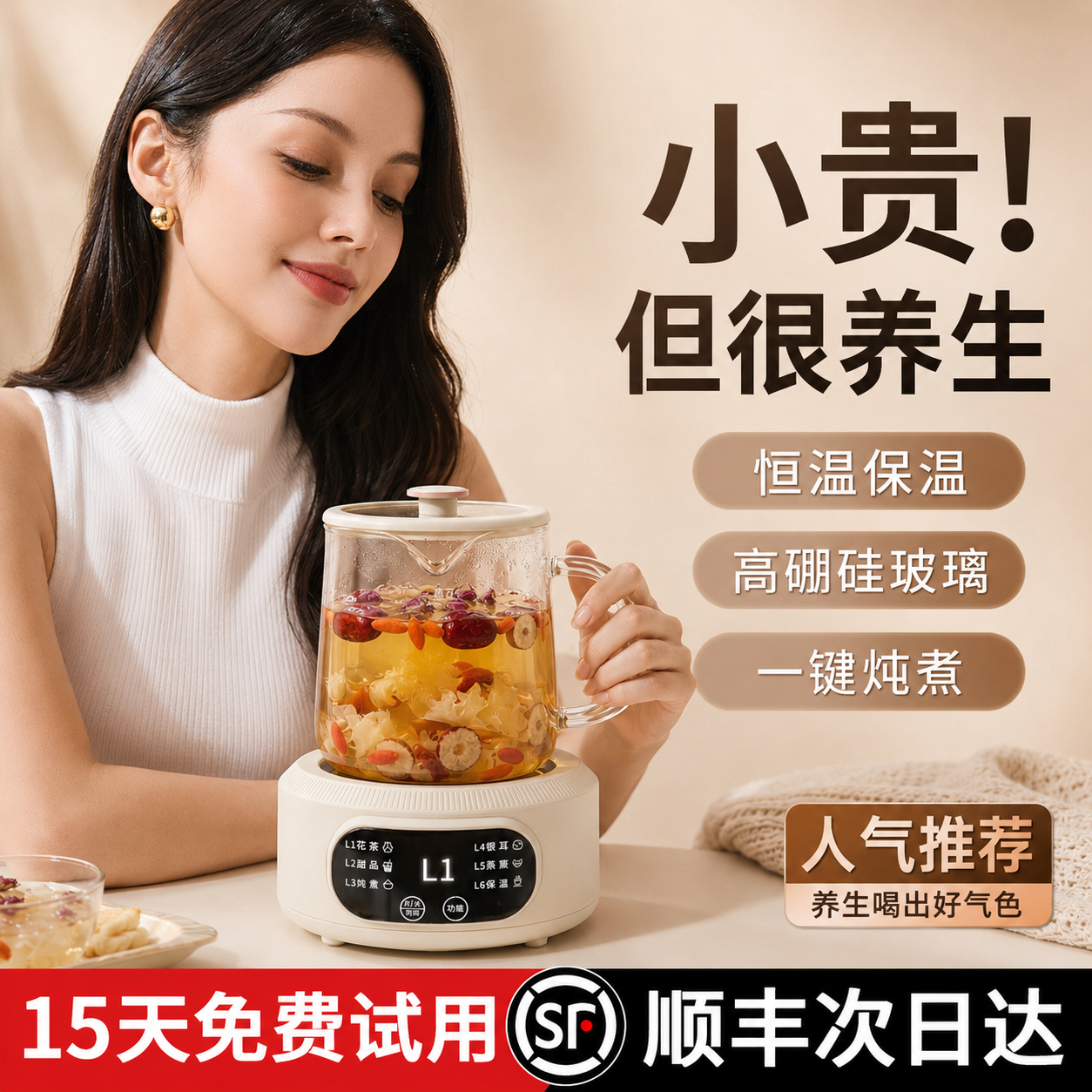 【顺丰空运次日达】顶配AI养生杯