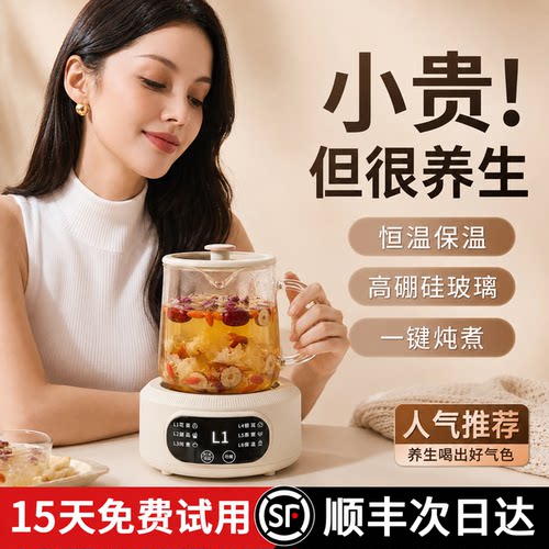 【顺丰空运次日达】顶配AI养生杯
