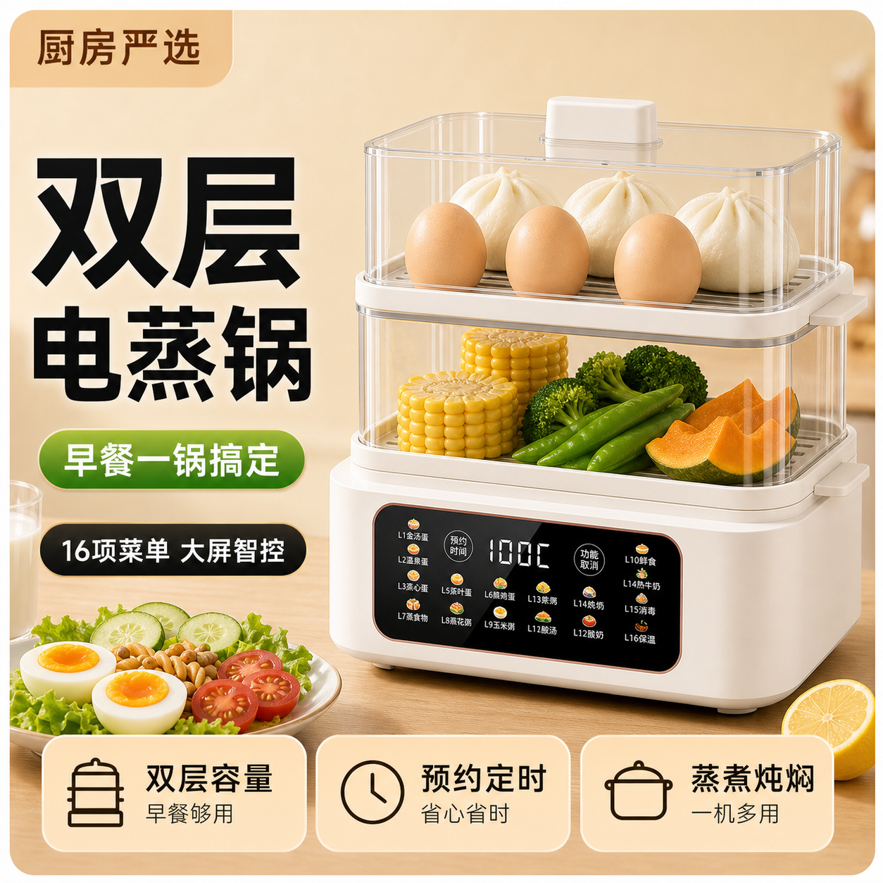 蒸蛋器煮蛋器自动断电烹饪机家用定时小型蒸锅神器双层新款早餐机