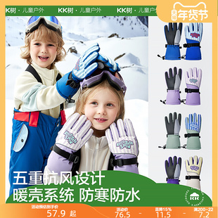 KK树儿童手套防水男孩女孩滑雪秋冬宝宝保暖五指加绒玩雪男童女童
