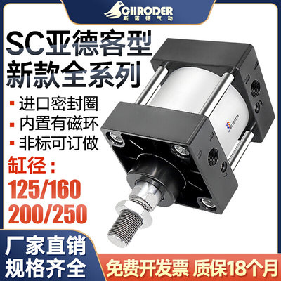 SC125SC200推力/大SC250X25X50X75X100X125亚德气缸客型/SC160/