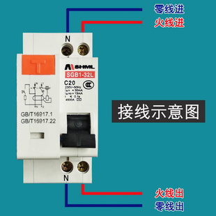 家用空调热水器16a32a漏保漏电保护器空气开关断路器1p n带零线孔